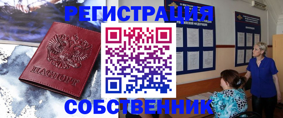 временная регистрация в Мегионе