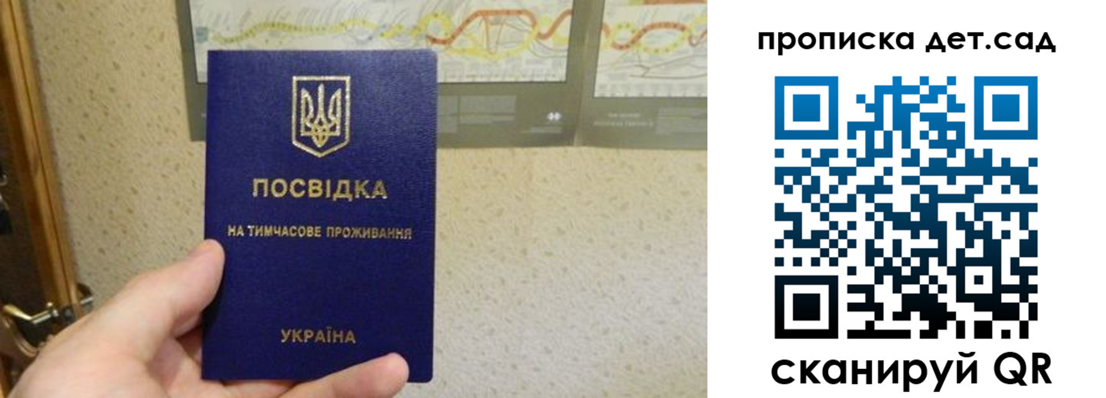 прописка для школы в Мегионе