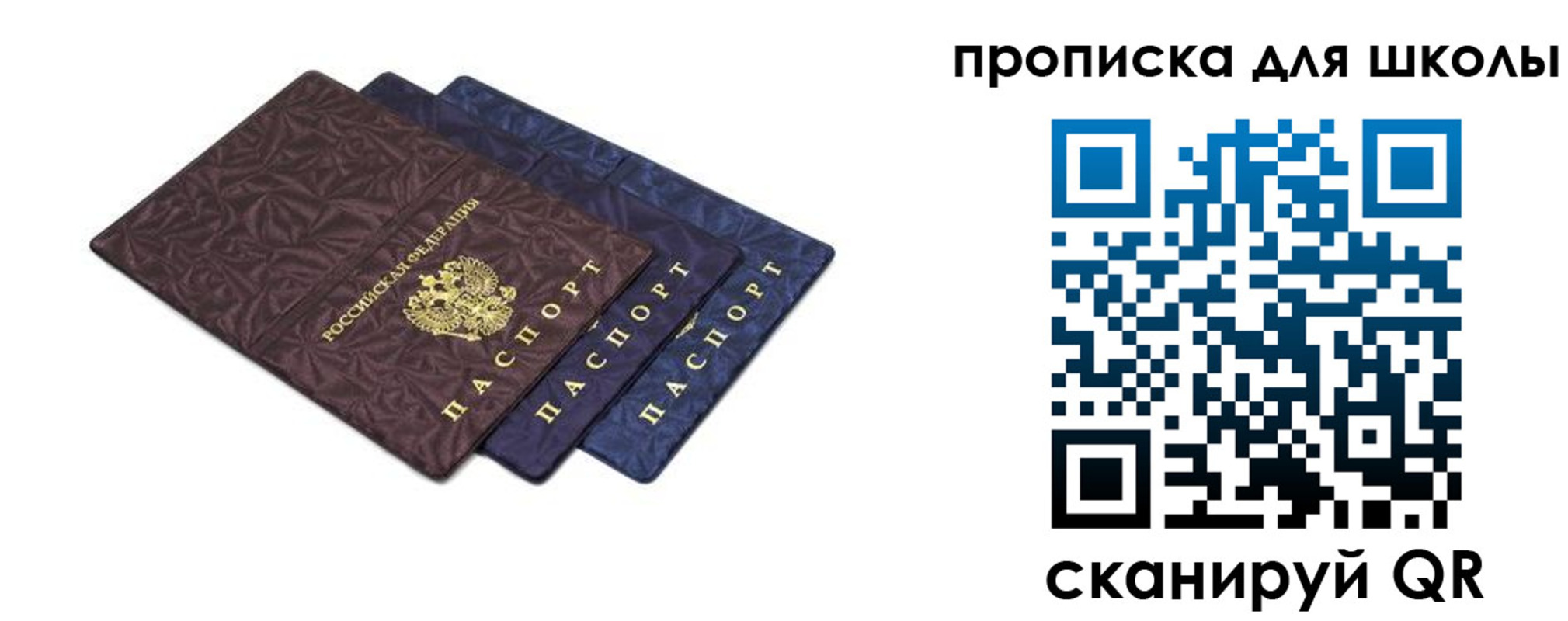 прописка в квартире в Мегионе