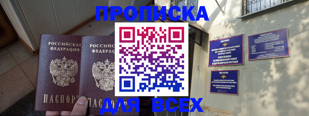 временная регистрация собственник в Мегионе