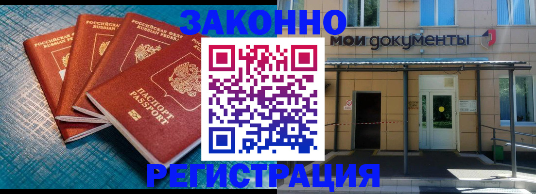 временная регистрация законно в Мегионе