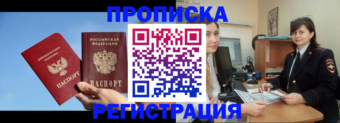 где прописаться в Мегионе