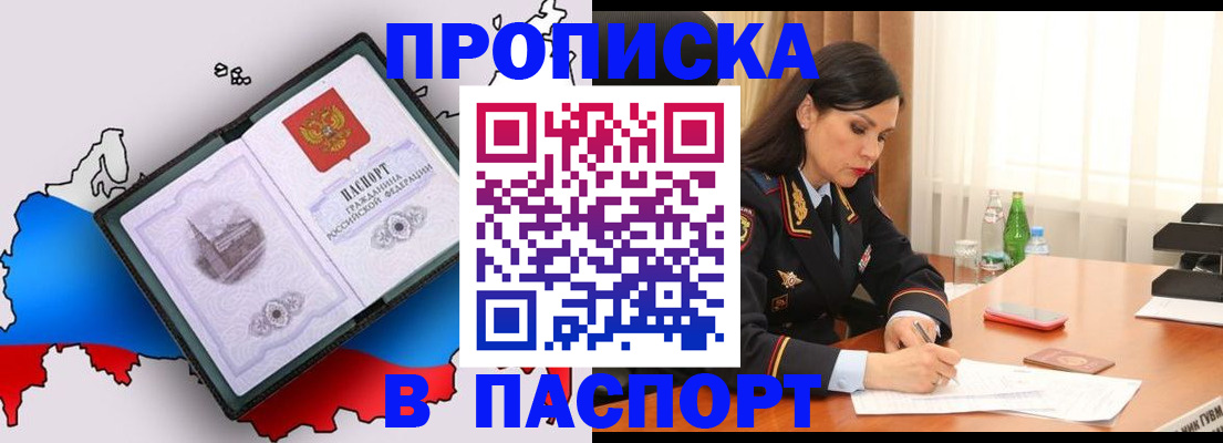 временная регистрация надежно в Мегионе